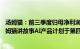 汤姆猫：前三季度归母净利润2亿元，同比下滑49.94%，汤姆猫讲故事AI产品计划于第四季度开启首轮测试