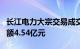 长江电力大宗交易成交2023.99万股，成交金额4.54亿元