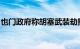 也门政府称胡塞武装劫持“中央公园”号油轮