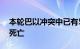 本轮巴以冲突中已有57名记者和媒体工作者死亡