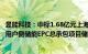 昱能科技：中标1.68亿元上海电能南京南钢61MW/123Wh用户侧储能EPC总承包项目储能电站PC工程