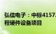 弘信电子：中标4157.27万元智算中心建设工程硬件设备项目