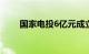 国家电投6亿元成立铝电新能源公司