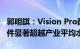 郭明錤：Vision Pro配备的MR/XR规格与软件显著超越产业平均水准