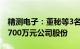 精测电子：董秘等3名高管拟合计增持不低于700万元公司股份