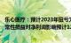 乐心医疗：预计2023年扭亏为盈3200万元3600万元，非经常性损益对净利润影响预计1200万元