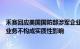 禾赛回应美国国防部涉军企业名单：所有产品均为民用，对业务不构成实质性影响