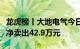 龙虎榜丨大地电气今日涨停，营业部席位合计净卖出42.9万元