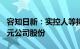 容知日新：实控人等拟增持1075万元2150万元公司股份