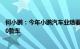 何小鹏：今年小鹏汽车业绩要翻倍，3年内规划新品或改款30款车