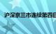 沪深京三市连续第四日成交额突破1万亿元