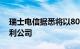 瑞士电信据悉将以80亿欧元收购沃达丰意大利公司