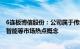 6连板博信股份：公司属于传统 非高科技行业，不涉及人工智能等市场热点概念