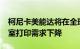 柯尼卡美能达将在全球裁员2400人，因办公室打印需求下降