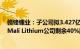 赣锋锂业：子公司拟3.427亿美元向Leo Lithium收购旗下Mali Lithium公司剩余40%股权