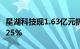 星湖科技现1.63亿元折价大宗交易，折价率3.25%