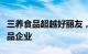 三养食品超越好丽友，成市值第二高的韩国食品企业