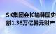 SK集团会长输韩国史上最贵离婚案，被判分割1.38万亿韩元财产