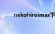 nekohiroimas下载安装（neko）