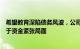 希望教育深陷债务风波，公司再回应：非恶意违约，被动处于资金紧张局面