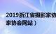 2019浙江省摄影家协会新会员（浙江省摄影家协会网站）