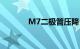 M7二极管压降（m7二极管）