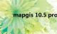 mapgis 10.5 pro（mapgis官网）