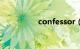 confessor（confess）