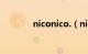 niconico.（niconico网址）