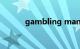 gambling man（gambling）