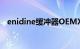 enidine缓冲器OEMXT2.0M（enidine）