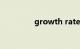 growth rate（growth）