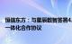 恒信东方：与星辰数智签署4.06亿元智算中心项目建设运营一体化合作协议