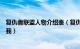 复仇者联盟人物介绍表（复仇者联盟的主要人物介绍谁能给我）