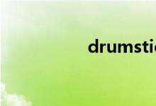 drumstick（drums）