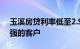 玉溪房贷利率低至2.95%仅针对资金实力较强的客户