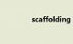 scaffolding（scaffold）