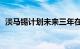 淡马锡计划未来三年在印度投资100亿美元