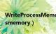 WriteProcessMemory检测（writeprocessmemory）