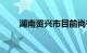 湖南资兴市目前尚有3个村通信中断