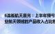 6连板航天晨光：上半年预亏1.15亿元1.35亿元，应用于商业航天领域的产品收入占比相对较小