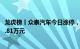 龙虎榜丨众泰汽车今日涨停，知名游资著名刺客净卖出1014.81万元