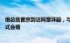 俄总统普京到访阿塞拜疆，与阿总统及第一副总统举行非正式会晤