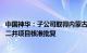 中国神华：子公司取得内蒙古新街台格庙矿区新街一井 新街二井项目核准批复