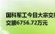 国科军工今日大宗交易成交190.33万股，成交额6756.72万元