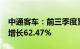 中通客车：前三季度累计销量8541辆，同比增长62.47%