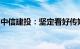 中信建投：坚定看好传媒板块今年四季度行情