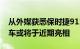 从外媒获悉保时捷911 GT3最新无伪谍照 该车或将于近期亮相