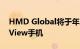 HMD Global将于年底发布诺基亚9.3 PureView手机