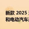 新款 2025 沃尔沃 XC60 将获得房地产造型和电动汽车选项